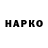 Кодеин напиток Lean (лин) Andy Orn