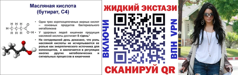 Бутират бутандиол Суворов
