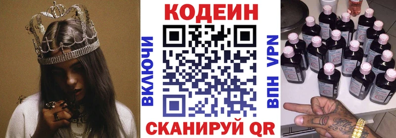 Кодеин Purple Drank  купить наркотики цена  Суворов 